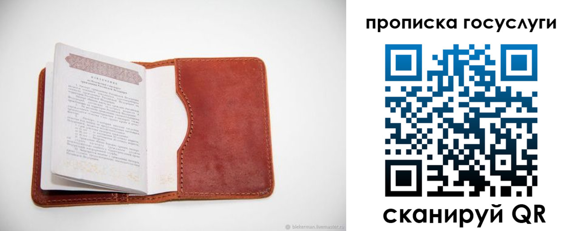 регистрация в Опочке