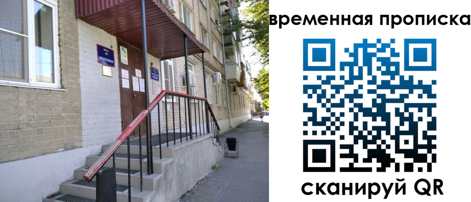 временная прописка в Опочке