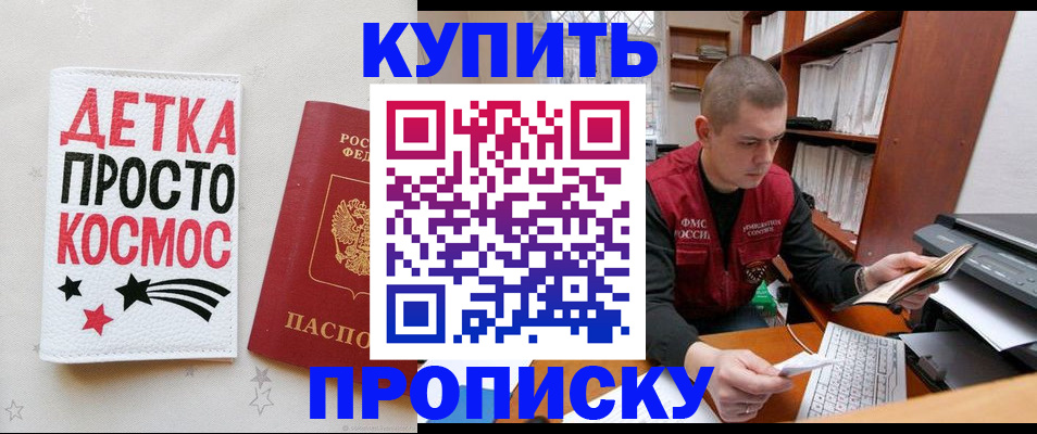 временная регистрация 2025 в Опочке