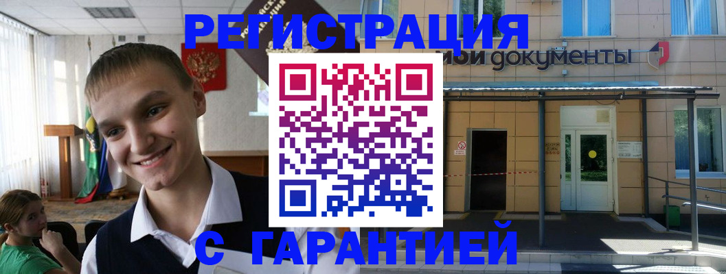 временная регистрация в квартире в Опочке