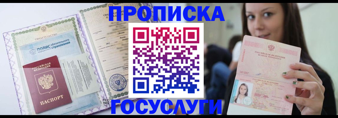 временная регистрация собственник в Опочке