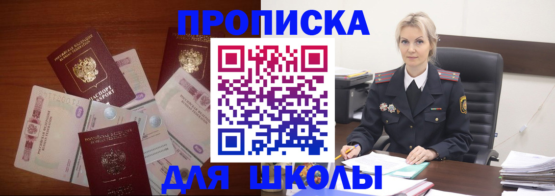 временная регистрация купить в Опочке