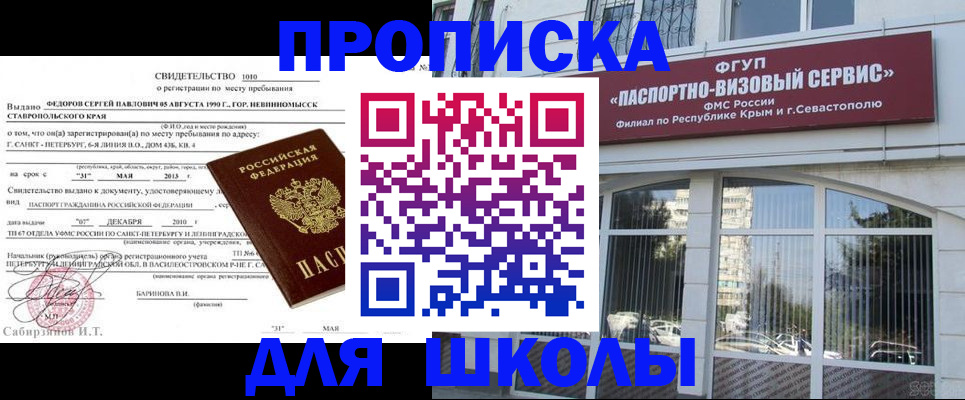 временная регистрация купить в Опочке