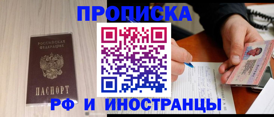 найти адрес прописки в Опочке
