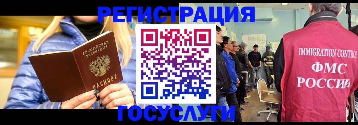 временная прописка в Опочке