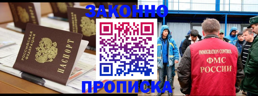 прописка поиск в Опочке