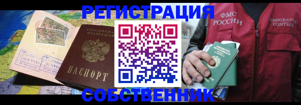 прописка ребенка в Опочке