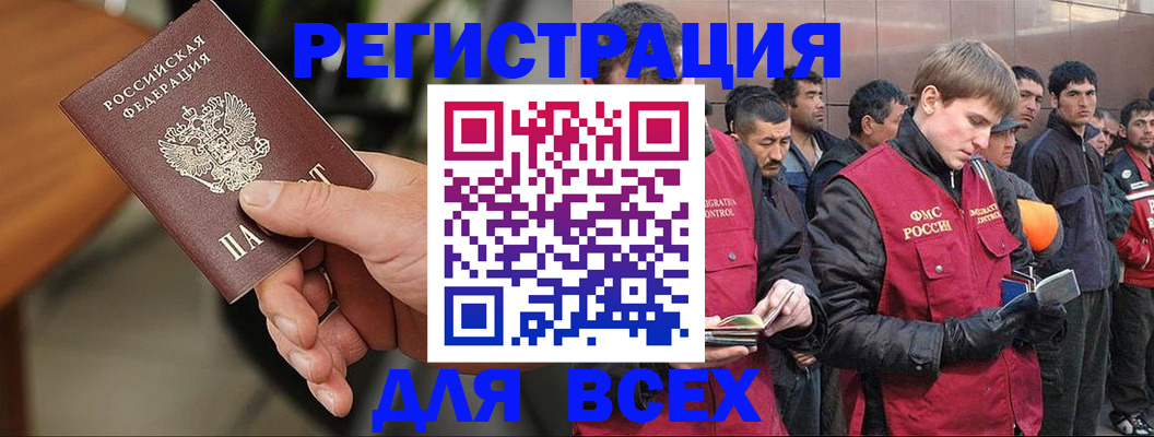 прописка паспорт в Опочке
