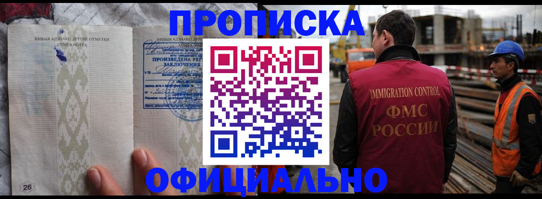 временная регистрация гарантия в Опочке