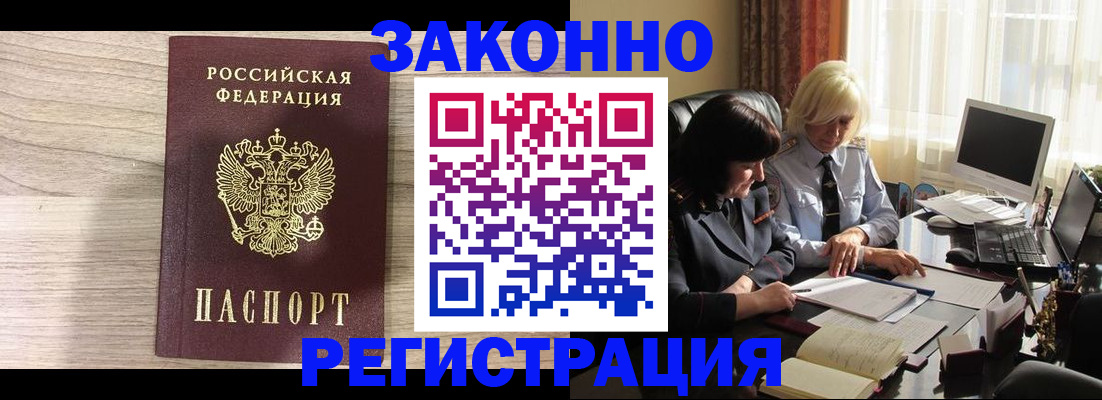 прописка для школы в Опочке